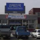 신태인역 新泰仁驛, Sintaein Station 이미지