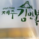 제주전복김밥 - 서귀포시 | 제주전복김밥