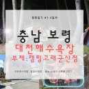 캠핑고래 군산점 이미지