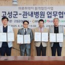 고성보건진료소 이미지