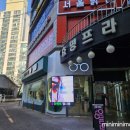 송도멍멍이발소 이미지