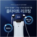 센텀피부과 올타이트 후기 2개월 리얼 변화 기록