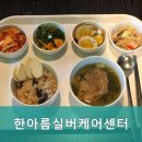 한아름실버케어센터 이미지