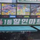 일등농산