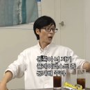 [쿠폰은 핑계고] 유재석, 이동욱, 조남지대 플레이 리스트 이미지