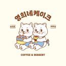 경산 하양비소-01 | [ 하양 케이크 맛집 ' 영희네케이크 ' ] 경산 하양 케이크 맛집 / 하양 주문제작케이크 / 하양 레터링...