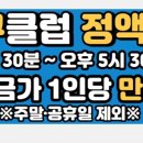 테라스당구클럽 이미지