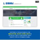 취준초보들이 알아두면 좋을 취업정보 사이트 5
