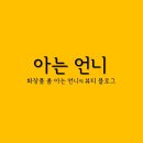 인셀덤드림파워 | 마스크팩 덕후 아는언니의 베스트 마스크팩 잇템은?[콜라겐팩. 리프팅팩. 수분팩. 진정팩]