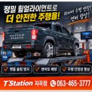 지곡자동차 | 군산 렉스턴 스포츠 타이어 교체, 다이나프로 HPX 장착 후기｜티스테이션 지곡점