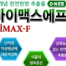에프맥스