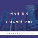 더함부동산중개세무사사무소 이미지