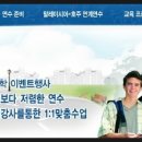 스카이에듀어학원 이미지