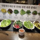 제일한식부페 티스토리
