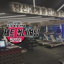 서면 풋살구장 이미지