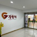짐슐레일산센터