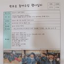 24년 2월 열린어린이집 운영보고 3 (졸업식 부모참여) 이미지