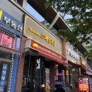 왕배목장 | 송도 삼겹살 맛집, 맛도 좋고 분위기도 좋은 '스페인목장'