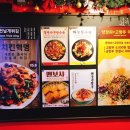 감성반점 - 군포시 송부로 82 | 감성반점