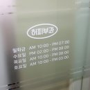 허피부과의원 이미지