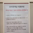 삼가휴게실 이미지