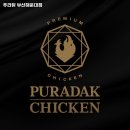 푸라닭해운대점 이미지