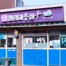 엘림미용실 네이버블로그