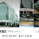 홈스파월드 수영장 이미지