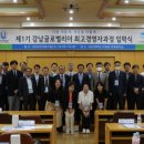 강남대학교 국제대학원 이미지