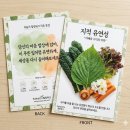 기업생산성 향상 긍정밥상 카드 이미지