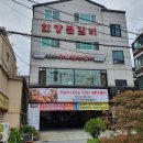 수정로257번길 이미지