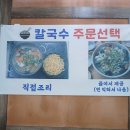 논현해물칼국수인천논현 - 남동구 논현고잔로 166 | 논현해물칼국수인천논현