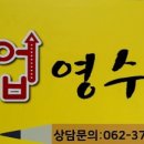 레벨업영수학원 - 화성시 상리중심상가길 30 | 레벨업영수학원