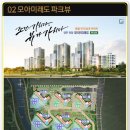 모아미래도 파크뷰 이미지
