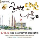 [업사이클링 행사] 성가복지병원 ‘꿀벌 달빛이 나늘이’ 업사이클링 전시
