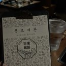 삼정여관 이미지