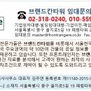 브랜드칸 타워 이미지