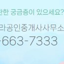 신데렐라공인중개사사무소 이미지