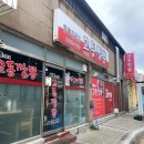 양양교동짬뽕