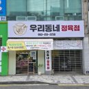 송천우리약국 이미지