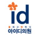 위례아이디의원 이미지