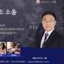 행정사사무소소울 이미지