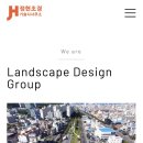 정현조경디자인 이미지