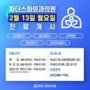 한림외과의원 이미지