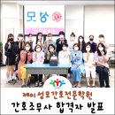 제이성모간호전문학원