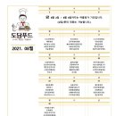 도담반찬 이미지