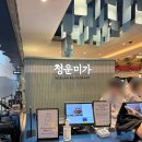 청운1 | 인천공항 제 1터미널 식당 한식 맛집 청운미가 위치 운영시간 메뉴 내돈내산 후기