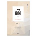 성약국 | [공지] 몰몬교 교리(이단)_몰몬교경전
