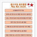 골드골프클럽 이미지