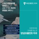 안성성모치과의원 이미지